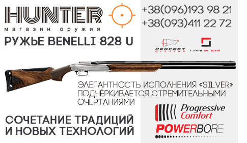 Ружье Benelli 828U Silver
